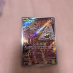 スリープ AR スカーレット&バイオレット 拡張パック バイオレットex キラのサムネイル