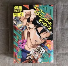最強ジャンプ 2022年4月号 ハイキュー!!付録付き - メルカリ