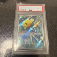 カスミのコダックAR psa10