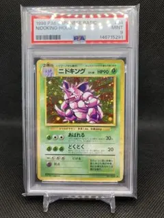 ニドキング BREAK PSA10 20th ブレイク CP6 ポケモンカード - メルカリ