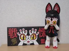 暗黒エンターテイメント×墓場の画廊 水元百眼 文化祭編 - メルカリ