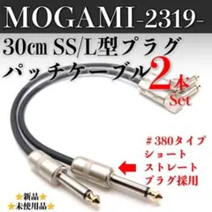 モガミ：2319】極薄最小 SP500タイプ パッチケーブル15㎝×3本セット