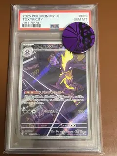 S*日様 PSA10　ストリンダー　ar PSA10　マラカッチ　ar S*日様 PSA10 ストリンダー ar PSA10 マラカッチ ar - メルカリ