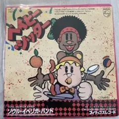 【EP408】BABY SITTER