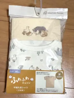 ベビー肌着　半袖