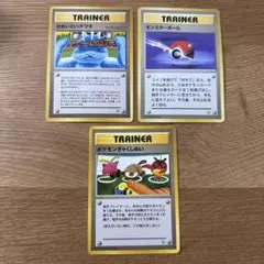 ポケモンカード トレーナーカード3枚セット　旧裏