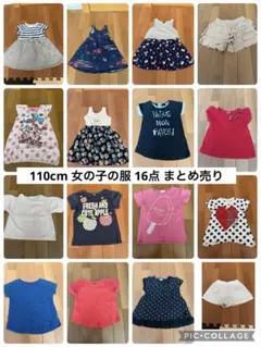 ❣️おきく❣️ 女の子　まとめ売り　110〜120サイズ　85点以上　セット 2026年最新】110 女の子 まとめ売り 半袖の人気アイテム - メルカリ