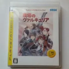 戦場のヴァルキュリア PLAYSTATION3 the Best