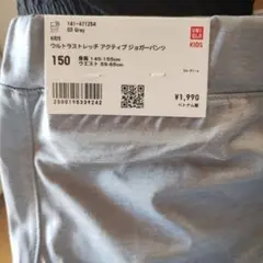 UNIQLO アクティブジョガーパンツ 150 グレーとブラックの2枚セット