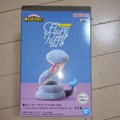 「新品未開封」僕のヒーローアカデミア Fluffy Puffy ダビヘビ
