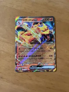 2026年最新】リザードン ポケモンカード151の人気アイテム - メルカリ