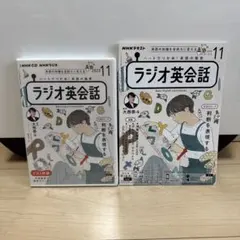 ラジオ英会話 2022-2023 CDセット 新品 2026年最新】ラジオ英会話 cdの人気アイテム - メルカリ