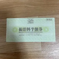 スタジオアリス