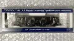 TOMIX 7146 国鉄 EF60-0形電気機関車(2次形・茶色)のサムネイル