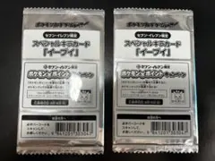 イーブイ プロモ ポケキュン 5枚セット　セブンイレブン イーブイ プロモ ポケキュン 5枚セット セブンイレブン - メルカリ