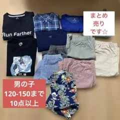 2026年最新】150 男の子 まとめ売りの人気アイテム - メルカリ