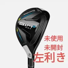 レフティTaylorMade SIM2 MAX レスキュー3u新品未使用