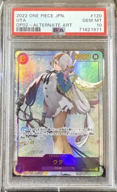 2025年最新】ウタ sec パラレル op02-120の人気アイテム - メルカリ