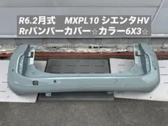 ダイハツ タフト LA910S リアバンパー レイクブルー ソナー穴有 R7年 ダイハツ タフト LA910S リアバンパー レイクブルー ソナー穴有 R7年