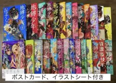 地縛少年花子くん 0~24巻 放課後少年花子くん1~2巻 セット売り