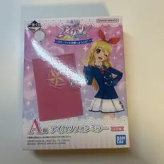 アイカツ　1番くじ　A賞