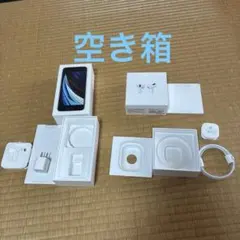 【本体なし】Apple iPhone SE2の空箱とAirPods Proの空箱