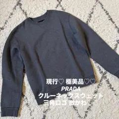 超メルカリ市セール♡ PRADA クルーネックスウェット 三角ロゴ 現行♡♡のサムネイル