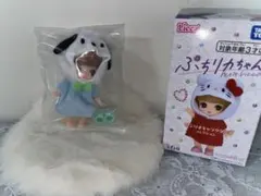 ぷちリカちゃん ポチャッコ