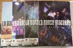 2025年最新】ダンスマカブル ブックレットの人気アイテム - メルカリ