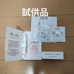 【サンプル】ディオール 化粧品試供品　セット