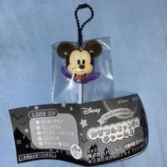 ディズニー カラフルキャンディチャーム2 ミッキーマウス