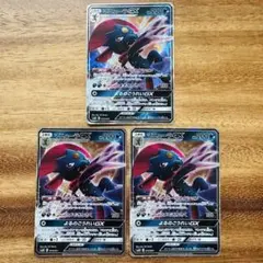 マニューラGX SMM スターターセットTAG TEAM GX 015のサムネイル