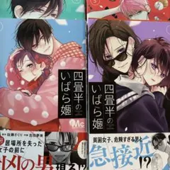 ユナ様専用ページ