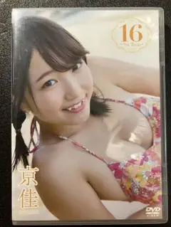 京佳 16 - Six Teen DVD イーネット•フロンティア