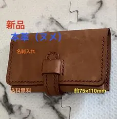 C&M☆プロフ一読お願いします☆様専用　3/28製作　名刺ケース　ブラウン