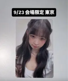 レイ IVE Be Alright 9/23 東京 会場 トレカ 特典 1枚