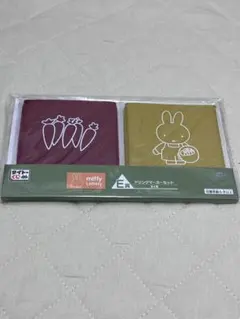 ミッフィーグッズ タイトーくじ