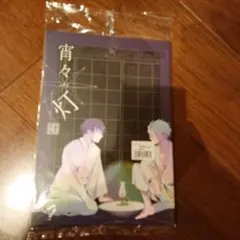 鬼滅の刃同人誌 宵々の灯