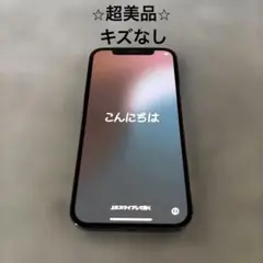 ※極美品※ iPhone12Pro 256GB パシフィックブルー