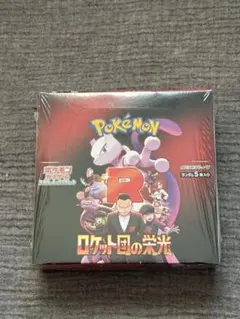 ポケモンカードゲーム　ロケット団の栄光1BOX シュリンク付き