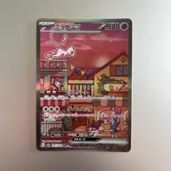 ポケモンカード　ミュウex SAR ポケモンカード151のサムネイル