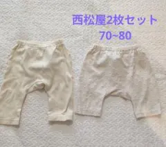 西松屋 2枚セット ベビースパッツ 70~80