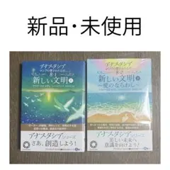 2026年最新】アナスタシア 本の人気アイテム - メルカリ