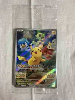 2026年最新】ピカチュウ sv 未開封の人気アイテム - メルカリ