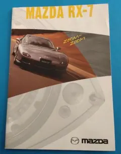 2026年最新】整備書 RX-7 FD3Sの人気アイテム - メルカリ