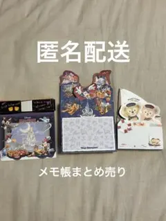 ディズニー メモ帳 まとめ売り ハロウィン 20周年 キャラクター
