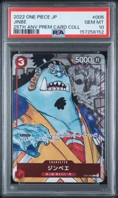 PSA10』ジンベエ ワンピースカードゲーム - メルカリ