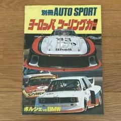 尾高産業（ODK）ハンドレーシング 立体8セット 未使用 - メルカリ