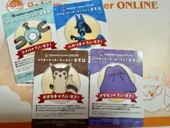 ポケモンセンターオンライン ミニゲーム B 賞会員証風カード 4種