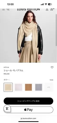 ⭐️美品⭐️ ルイヴィトン ショール モノグラム 大判 スカーフ ベージュ LOUIS VUITTON ルイヴィトン モノグラム シルク100% スカーフ